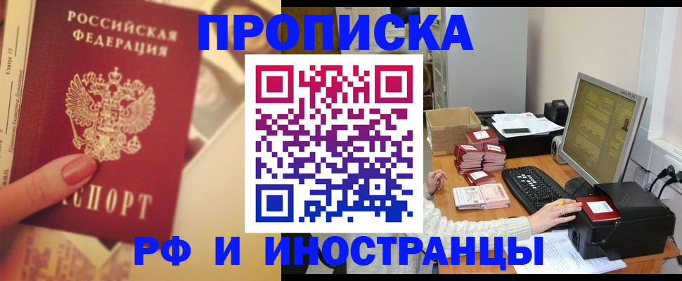 регистрация в Соль-Илецке