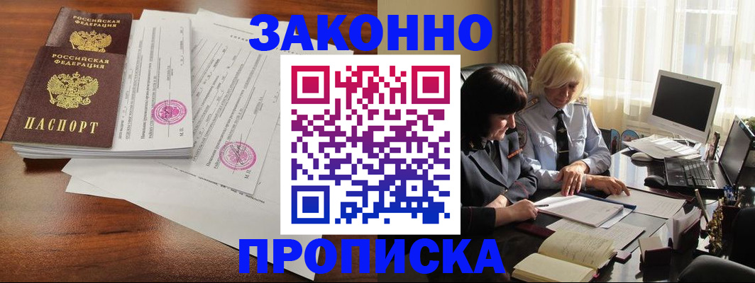 временная регистрация для всех в Соль-Илецке