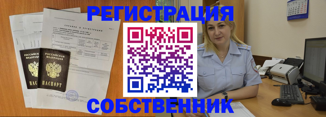временная регистрация купить в Соль-Илецке