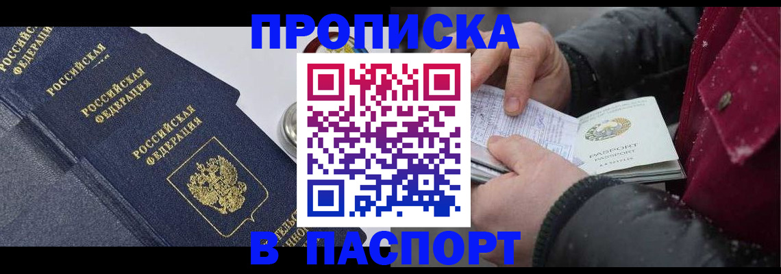 временная регистрация гарантия в Соль-Илецке