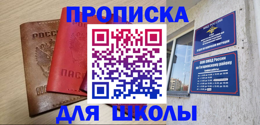 временная регистрация гарантия в Соль-Илецке