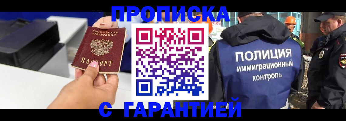 временная регистрация недорого в Соль-Илецке