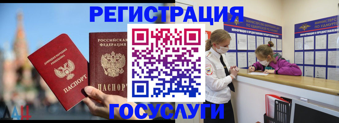 регистрация в Соль-Илецке